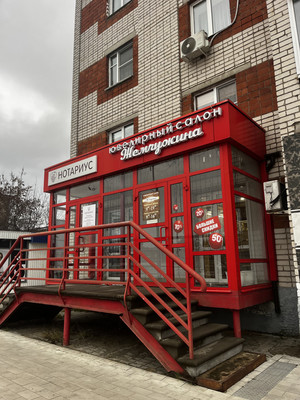 Снять  помещение свободного назначения