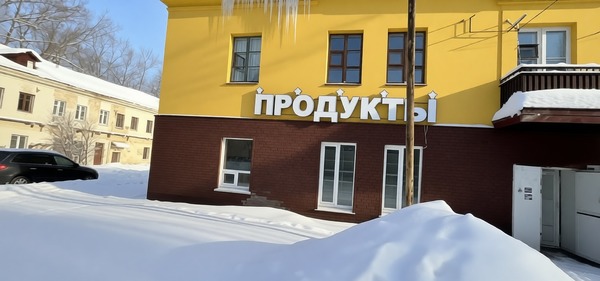 Купить  торговое помещение